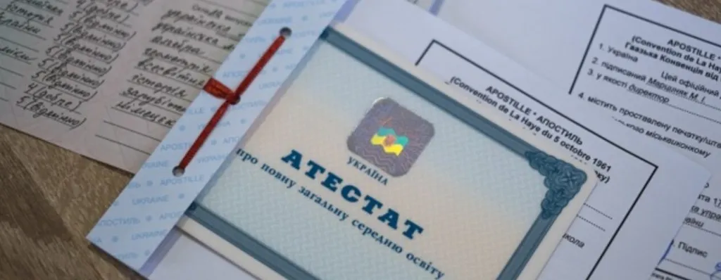 Ukraińskie świadectwo ukończenia szkoły średniej z apostille: wstążka APOSTILLE/UKRAINE, czerwony sznurek, formularz konwencji haskiej i arkusz ocen